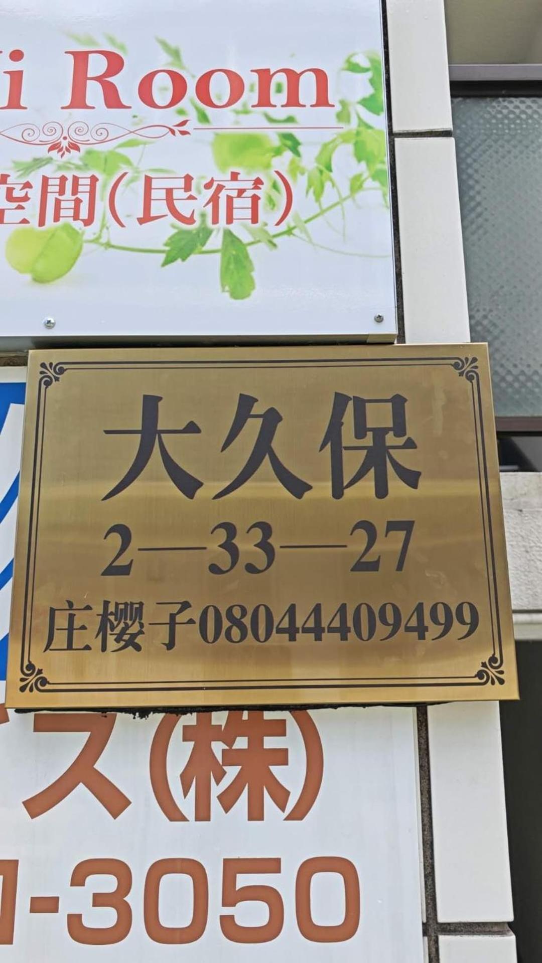Okubozyz Apartemen